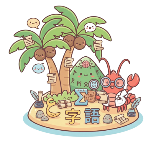 Linguistics Research Island